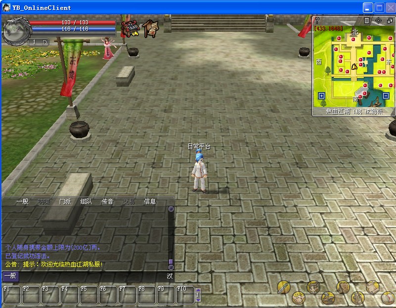 熱血江湖服務端源碼 vc++游戲源碼 熱血江湖v11客戶端