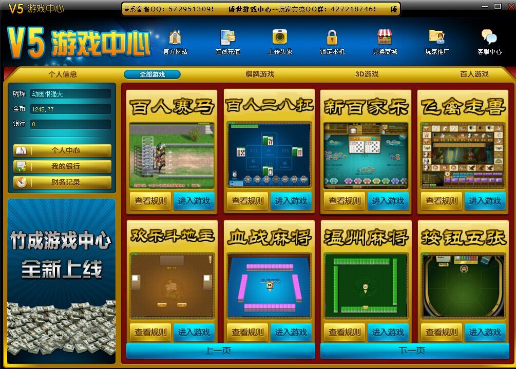 最新V5全套網狐棋牌源碼6603(含系統模塊+內核組件+客戶端)