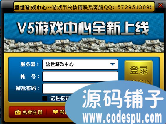 最新V5全套網狐棋牌源碼6603(含系統模塊+內核組件+客戶端)