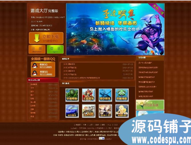 網(wǎng)狐678源碼正版全套共20多款棋牌游戲完整數(shù)據(jù)庫(kù)+支付接口+組件