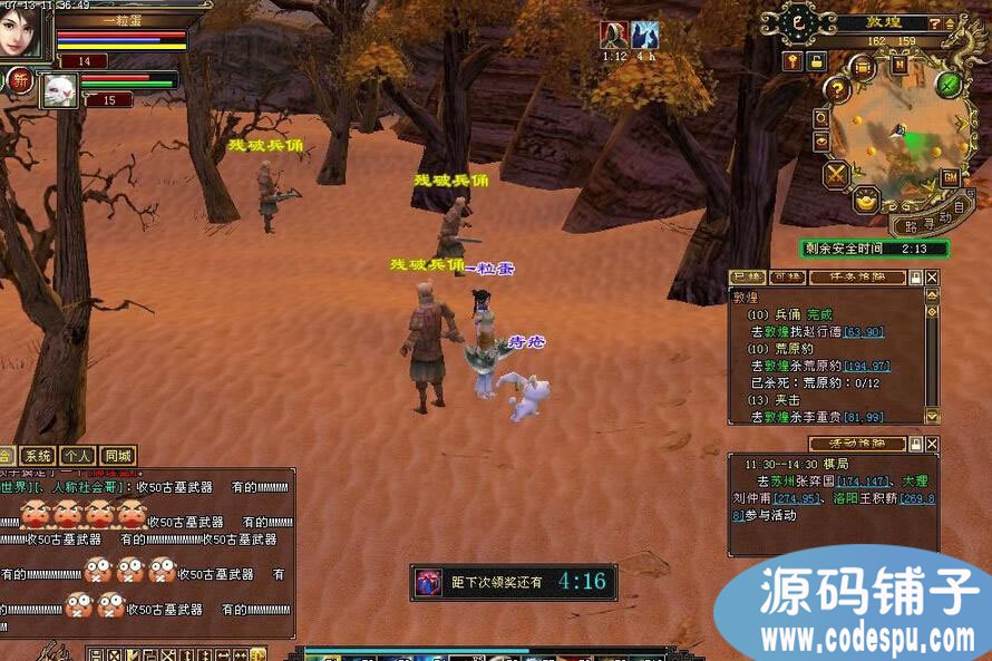 天龍八部2全套源碼 c++(服務(wù)端源碼、客戶端源碼、資源、工具)