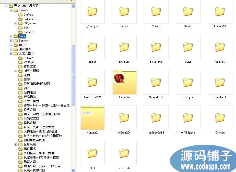 天龍八部2全套源碼 c++(服務(wù)端源碼、客戶端源碼、資源、工具)