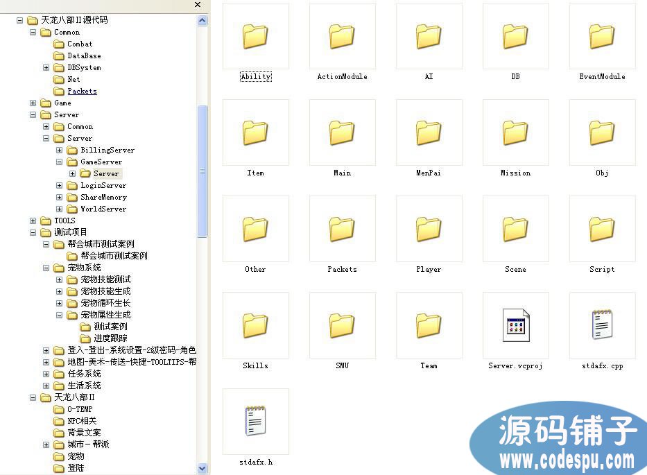 天龍八部2全套源碼 c++(服務(wù)端源碼、客戶端源碼、資源、工具)