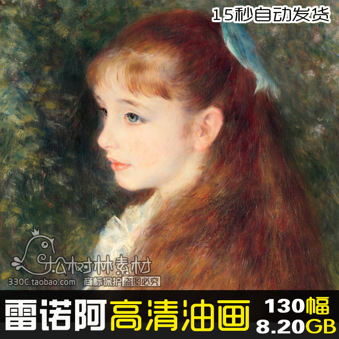 雷諾阿油畫高清素材 法國印象派大師 Renoir雷諾阿高清 油畫圖片