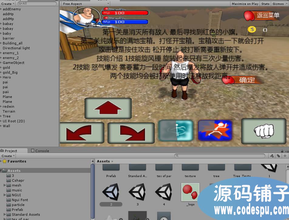 unity手游源碼 勇敢拳王手游源碼