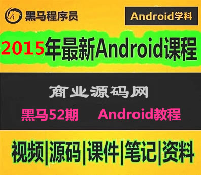 R52/2015androidҕl/androidҕl/°׿ҕl̳/o1