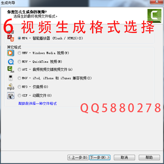 屏幕錄制軟件 Camtasia Studio 8.5.2 中文版 下載安裝 送教程 8