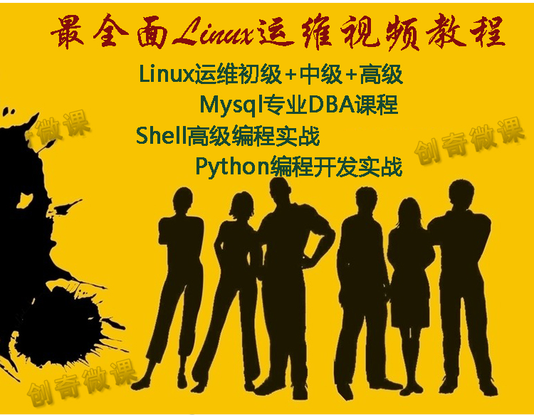 ȫPythonҕl̳ Linux߼\S DBA/MySQL Shell_