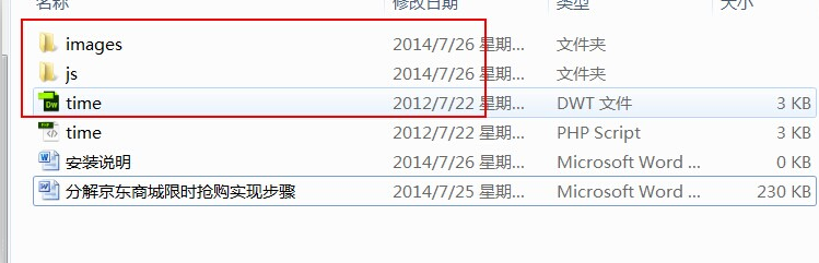 最新ecshop京東限時(shí)搶購插件 綠色模板插件 視頻圖文教程網(wǎng)站源碼