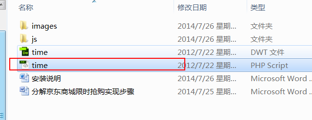 最新ecshop京東限時(shí)搶購插件 綠色模板插件 視頻圖文教程網(wǎng)站源碼