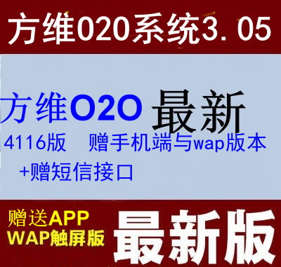 SO2O v3.05.4116ϵyȫ_Դ,WAP,΢ŵ,΢֧,1