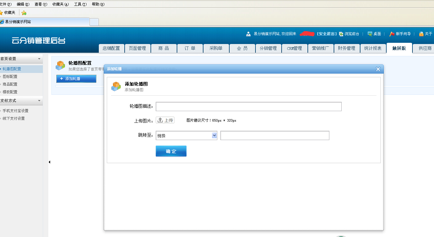 hishop移動云分銷V2.3 供應商增強版 手機分銷電腦PC分銷系統源碼