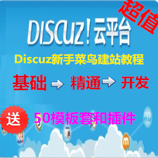 discuz x3.1 x3.0 x2.5Փվģ_lվDZWվO ҕl̳0