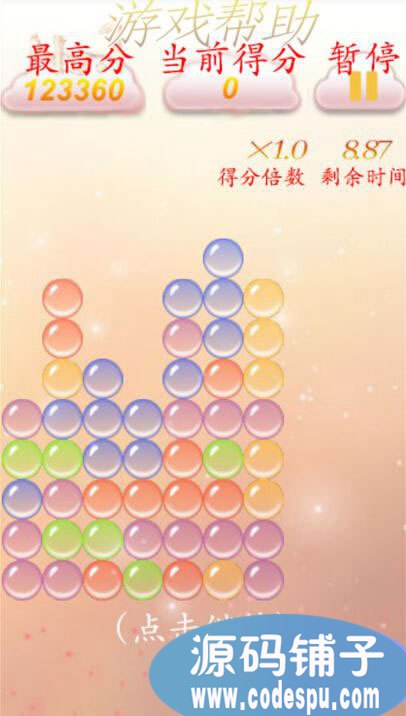 unity消除類手游源碼:《消滅泡泡》完整代碼