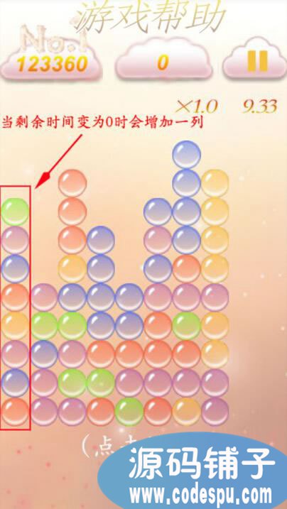 unity消除類手游源碼:《消滅泡泡》完整代碼