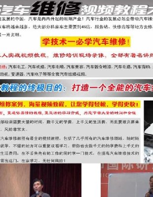 汽車維修視頻教程 電動車維修教程 轎車維修教程視頻大全1