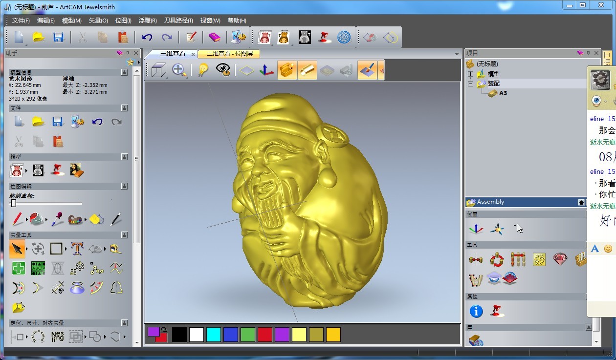 ArtCAM 2010 JewelSmithܛ+̎+140AD̳ 