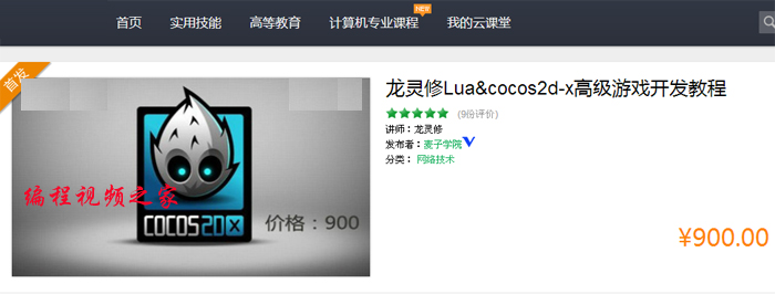 luaA(ch)߼MA cocos2d-xΑ_l(f) ҕl̳