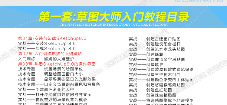 ݈D8.0Iܛ̳/SU/Sketchup8.0TA^VR/Ⱦ