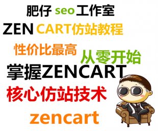Zencartģ̳ ZenCartҕlY Zencartվ̳0