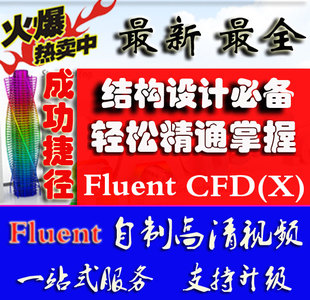 ANSYS ICEM FLUENT CFX CFD FLOTRAN Gambit ҕl̳Y0
