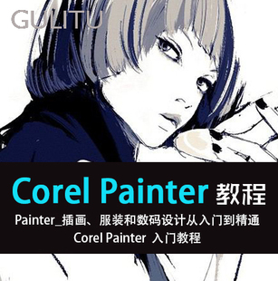 Corel Painter Ľ̳̲宋b͔aOӋCGTͨ1
