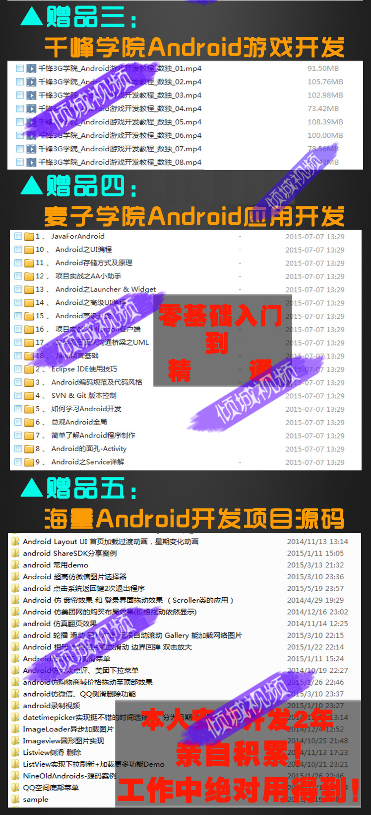 RAndroid׿52 46 35 28ҕl̳ ĿΑ_l