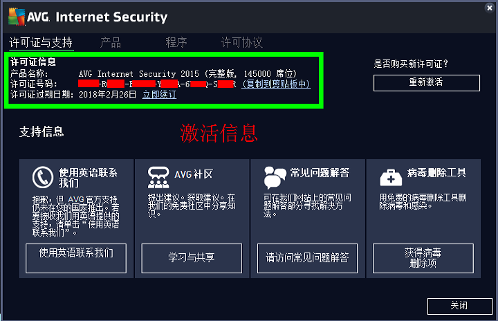 ȫܚAVG Internet Security 2015/2014עԴa/̳