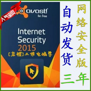Avast2015 ܛ 3 W(wng)j(lu)ȫǼa ڙ(qun)Sļ