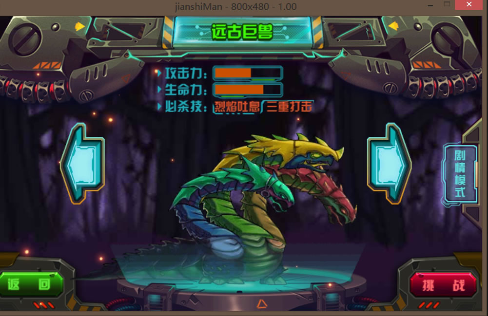 Cocos2d-x游戲源碼 末日戰士源碼 橫版過關游戲源碼