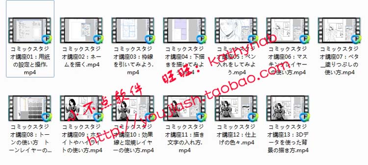 漫畫軟件 ComicStudio 4 EX 4.6.0 中文旗艦版完整素材 視頻教程