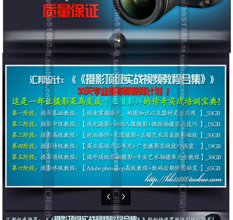 攝影視頻教程 入門到精通全套單反教程大全 佳能尼康相機高手之路