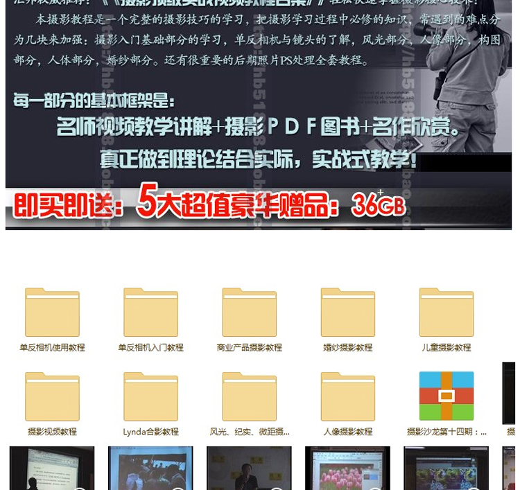 攝影視頻教程 入門到精通全套單反教程大全 佳能尼康相機高手之路