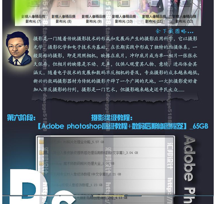 攝影視頻教程 入門到精通全套單反教程大全 佳能尼康相機高手之路