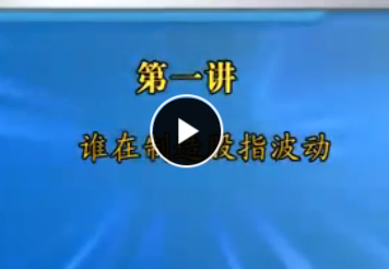 王榮奎教你金融數(shù)據(jù)分析股市波動分析
