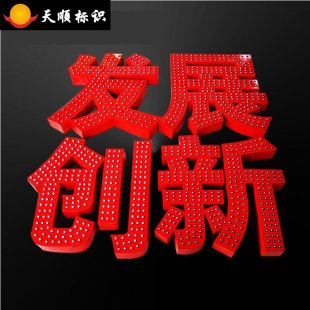 樹脂發光字教程 外噴射罩光面簡易制作方法1