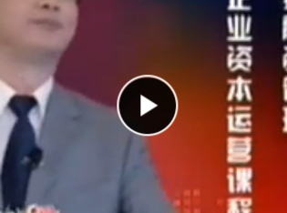 制定科學(xué)的資本經(jīng)營戰(zhàn)略 于寶剛