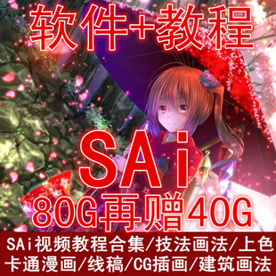 saiҕl̳CG宋sai macLλ̳ز0