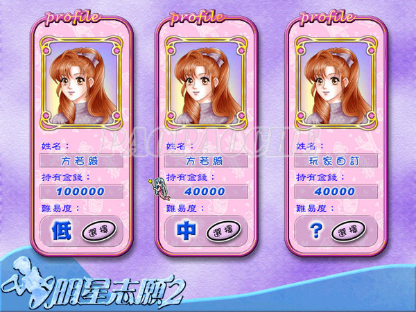 明星志愿2中文版游戲 專為女性玩家制作的最優秀游戲