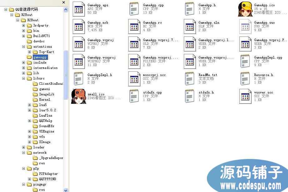 QQ音速源代碼 c++開發 含工具源碼和客戶端