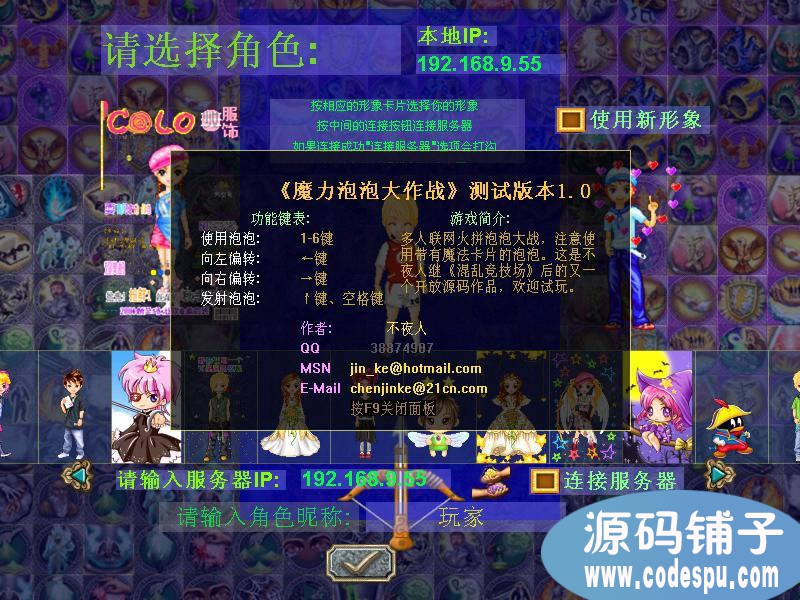 多人聯(lián)網(wǎng)泡泡大戰(zhàn)完整源代碼 C++開發(fā) 服務端源碼