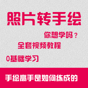 ƬD(zhun)L̳ͨ̌(zhun)I(y)PSLQԌW(xu)(hu)O(sh)Ӌ(j)CG宋(hu)̳̼1