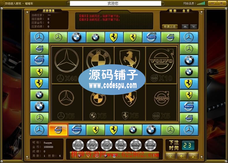 三缺一新版(天柱)棋牌游戲程序,含七款游戲【給力界面】