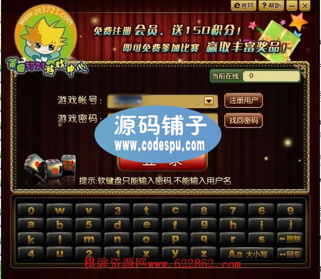 三缺一新版(天柱)棋牌游戲程序,含七款游戲【給力界面】