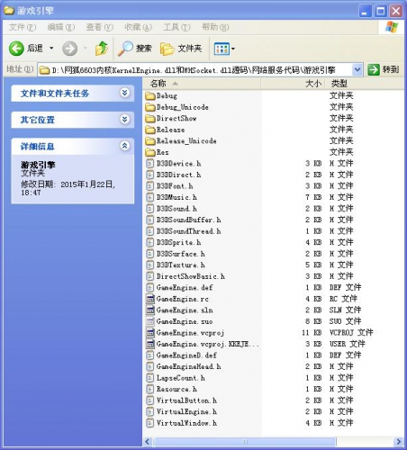 網狐6603內核KernelEngine.dll和WHSocket.dll源碼