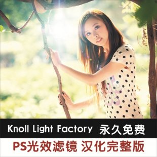 PSЧVR PS⹤SKnoll Light Factory3.2 h 32+641