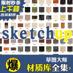 ݈DSketchup|SU|ģ҃OӋYϲ|D1