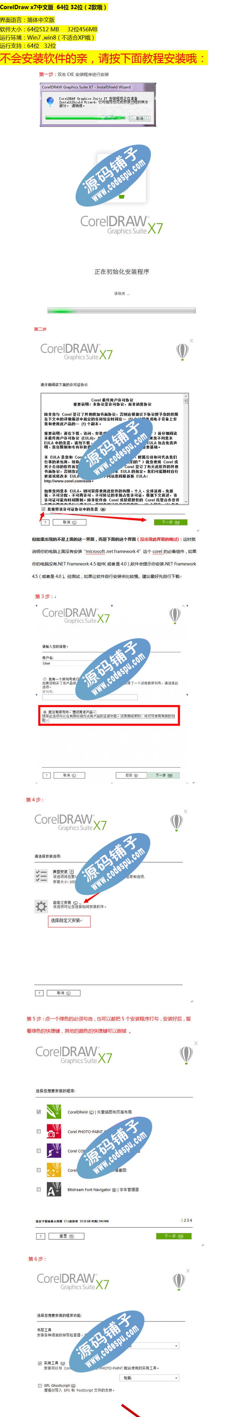 CorelDraw x7̖a İ漤cdr x7 ܛ ʹ