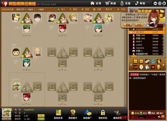 網狐經典版最新2014年9月網狐大廳源碼經典版 【價值5W】