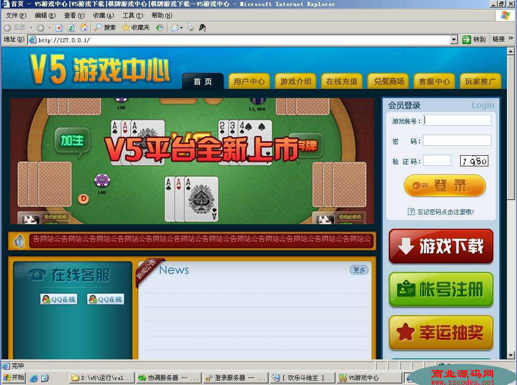 網(wǎng)狐6603最新V5棋牌 V5程序 最新網(wǎng)狐V5源碼【v5棋牌源碼】